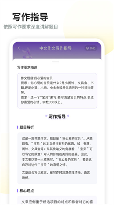 智学作文4