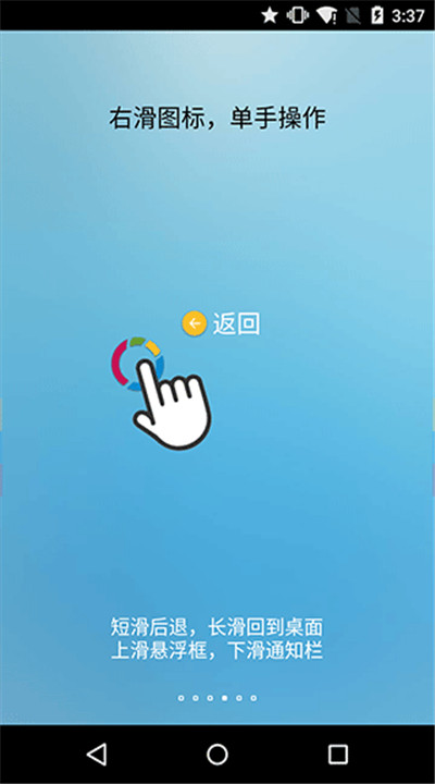 fv悬浮球下载3