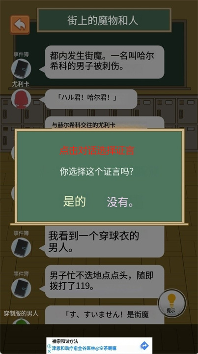 推理男孩游戏