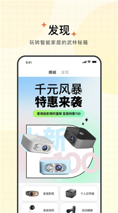 智慧联想手机版3