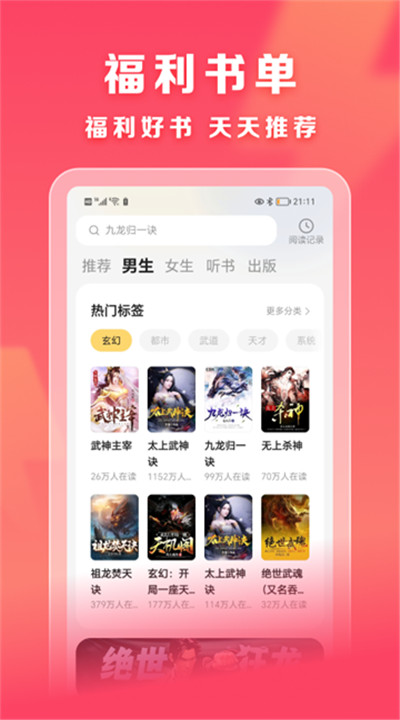 速读免费阅读小说3