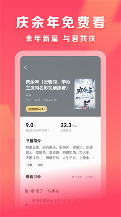 速读免费阅读小说4