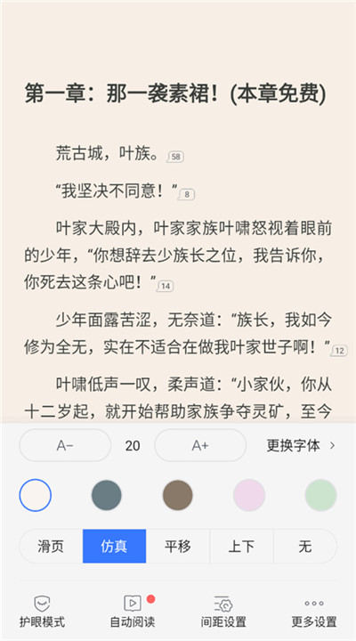 咪咕阅读软件下载