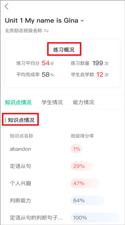 翼课教师软件下载