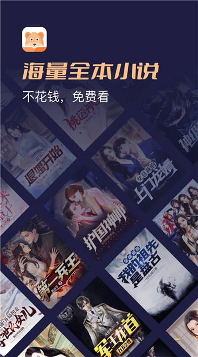 月鼠小说下载1