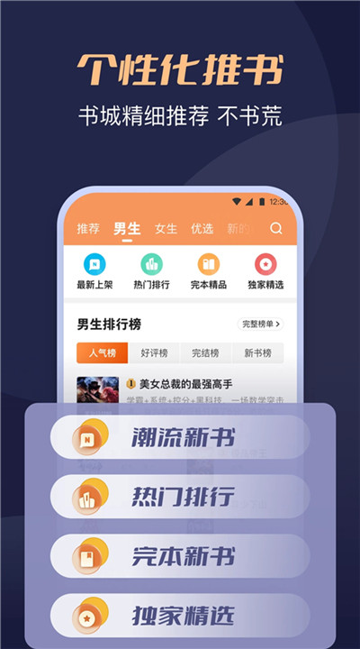 月鼠小说下载4