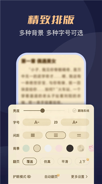月鼠小说下载3