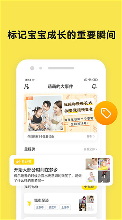 时光小屋下载4