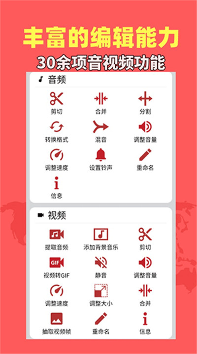 音乐视频助手1