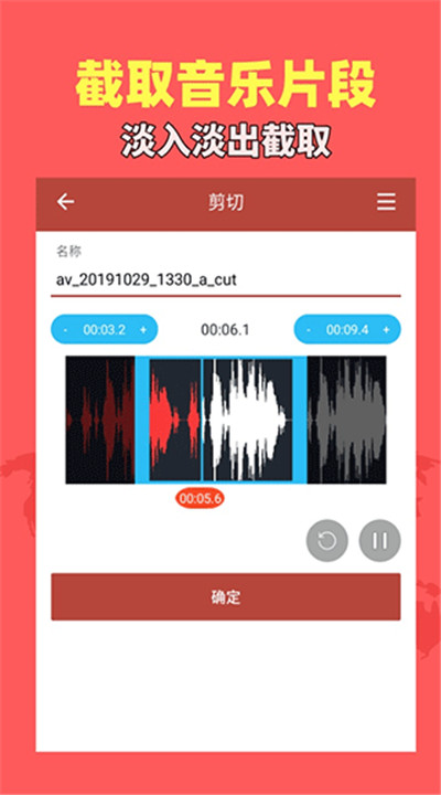 音乐视频助手4