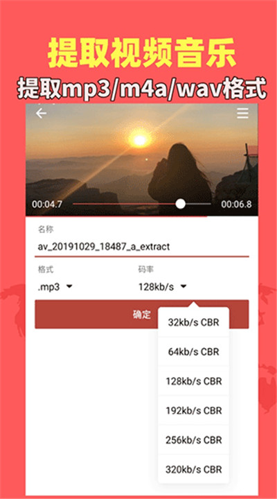 音乐视频助手5