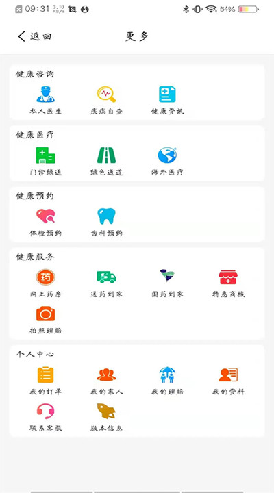 普康宝下载3