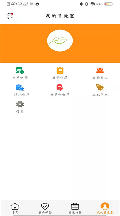 普康宝下载5
