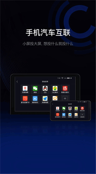 驾驶伴侣下载1