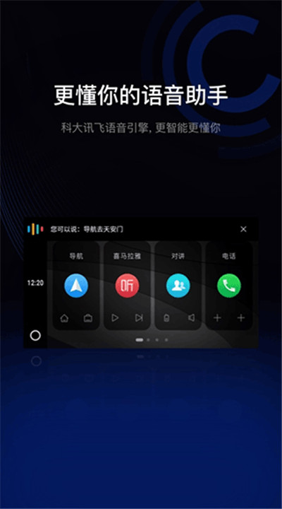 驾驶伴侣下载3
