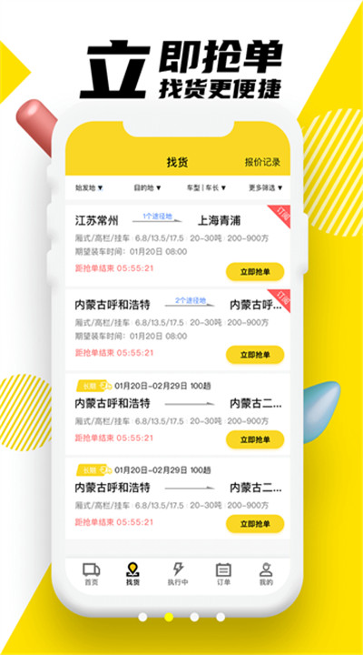 韵达优配手机版1