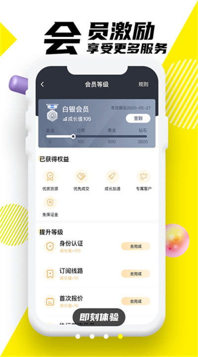 韵达优配手机版2