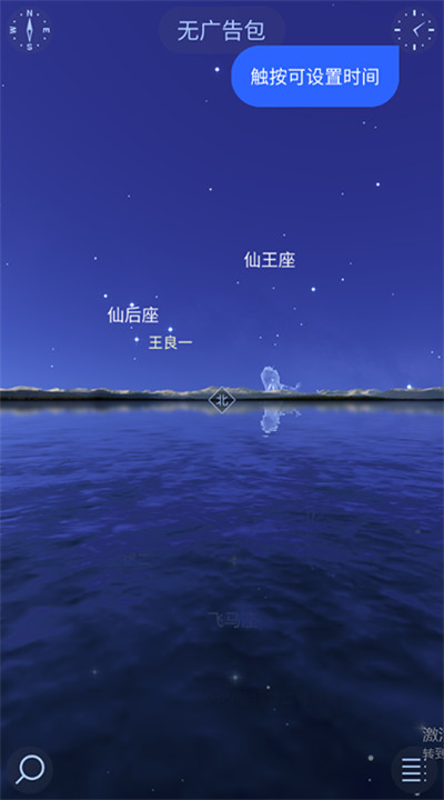 星空漫步2软件下载