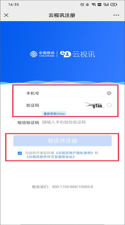 云视讯会议app