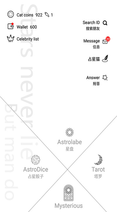 占星猫下载3