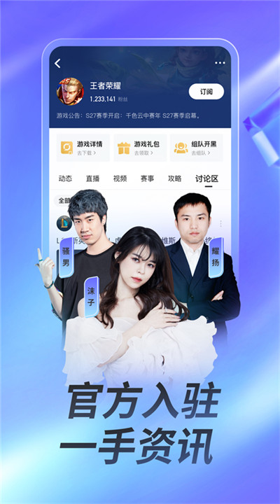 云视听虎电竞3