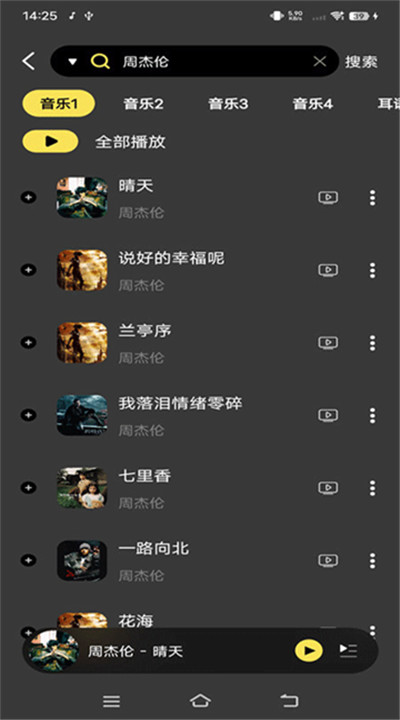 柠乐音乐下载2