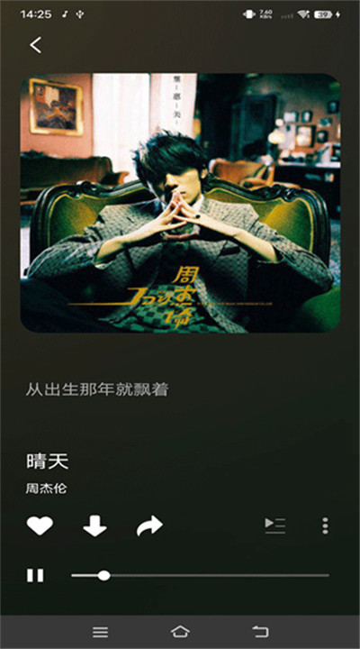 柠乐音乐下载3