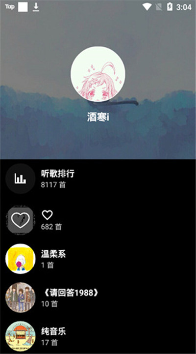 倒带音乐3