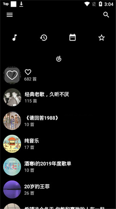 倒带音乐4