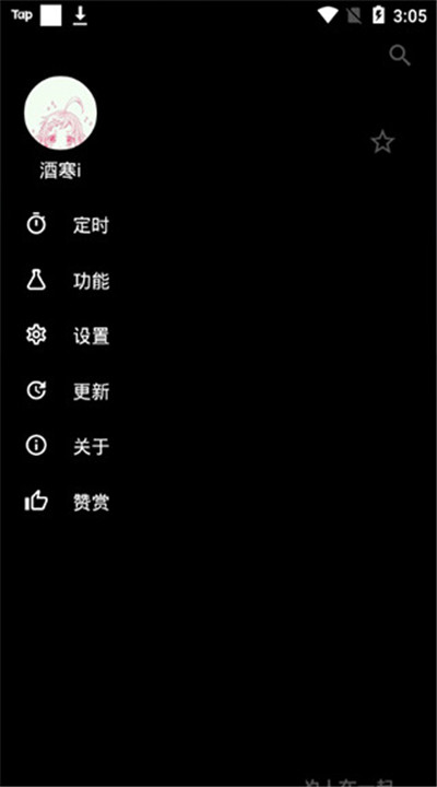 倒带音乐5