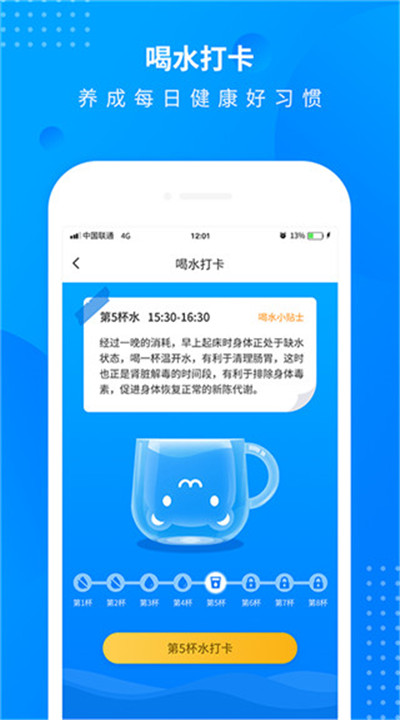 全民走路计步手机3