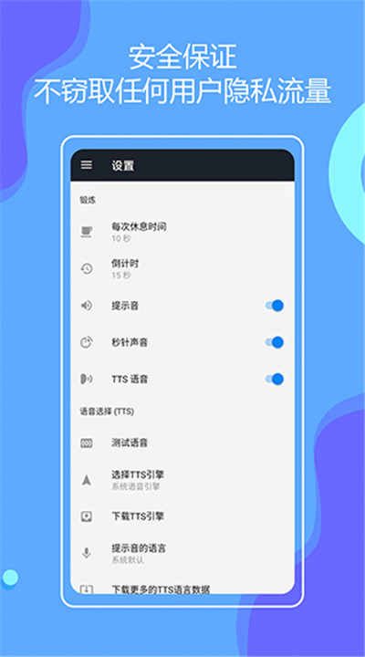 无器械健身手机版2