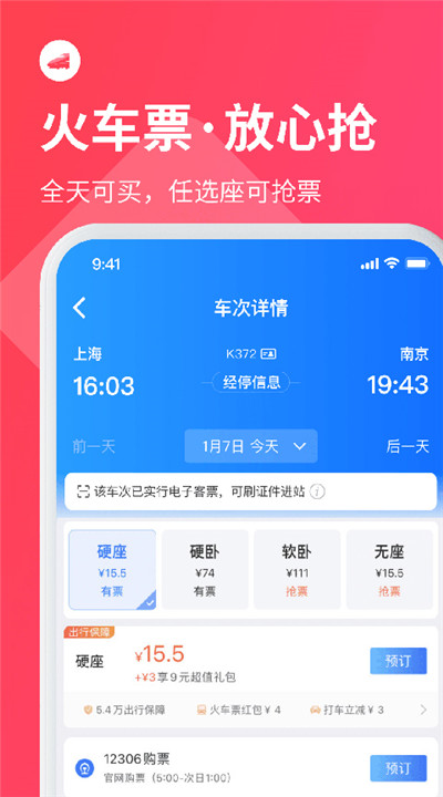 巴士管家5