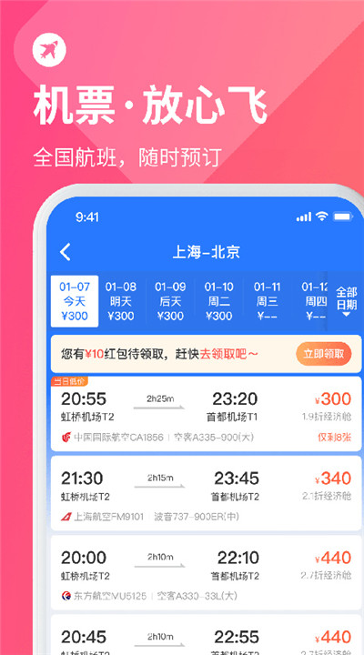 巴士管家4