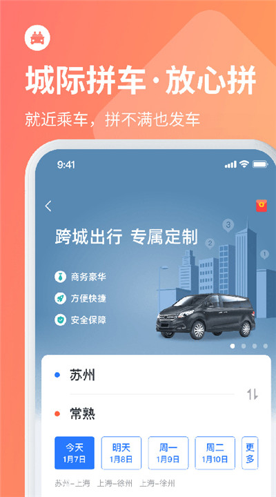 巴士管家3