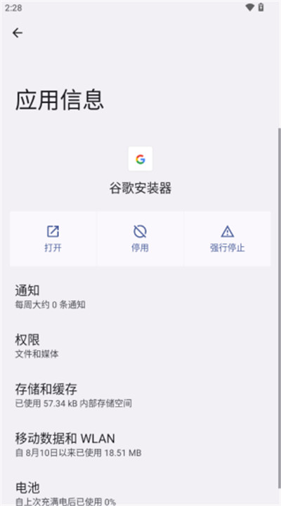 隐启设置下载