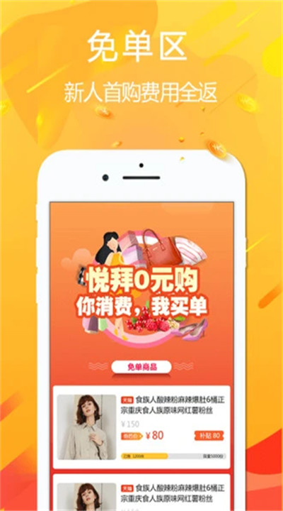悦拜下载1