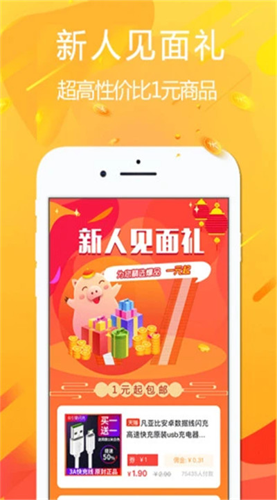 悦拜下载3