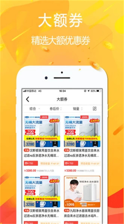 悦拜下载4