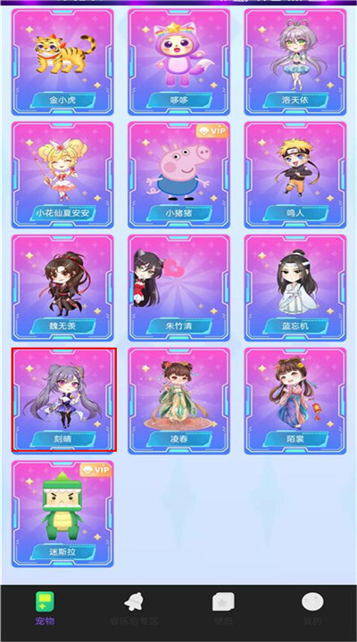 图图宠物下载1