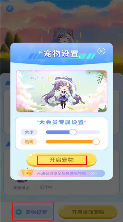 图图宠物下载3