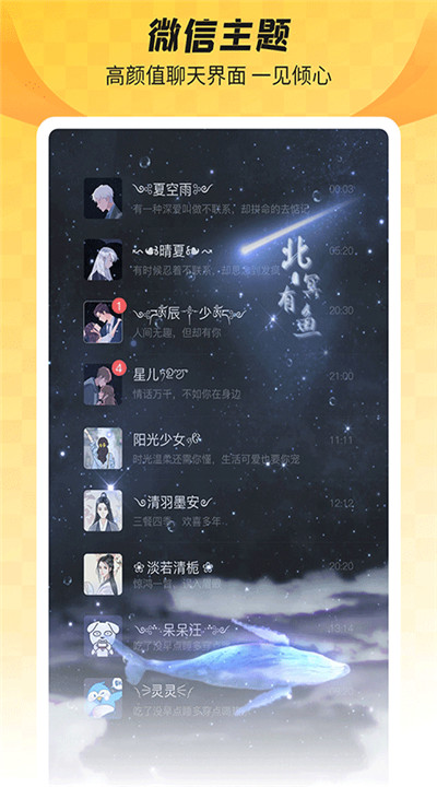 全局透明壁纸下载4