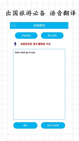拍照翻译下载5