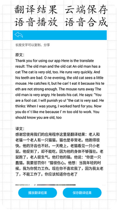拍照翻译下载4