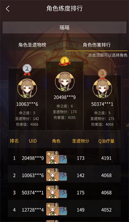 提瓦特小助手4