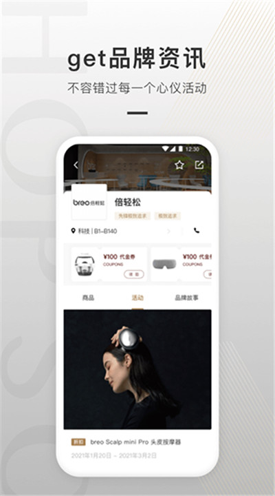 合生通app4