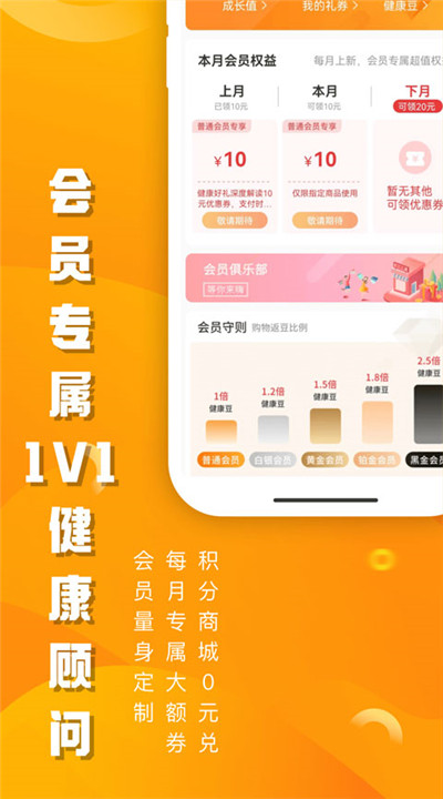美年大健康软件3