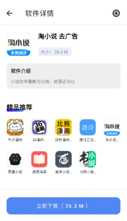 寻软阁2