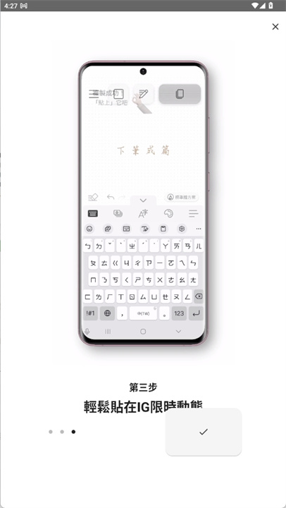 下笔app