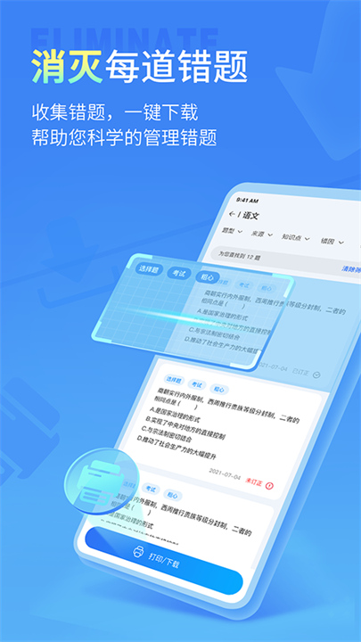 小七学伴2